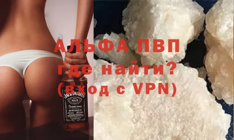 Alpha PVP мука  MEGA ТОР  Северск  как найти закладки 