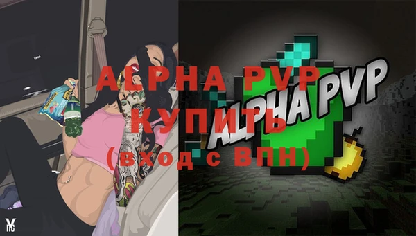 ALPHA-PVP Богданович